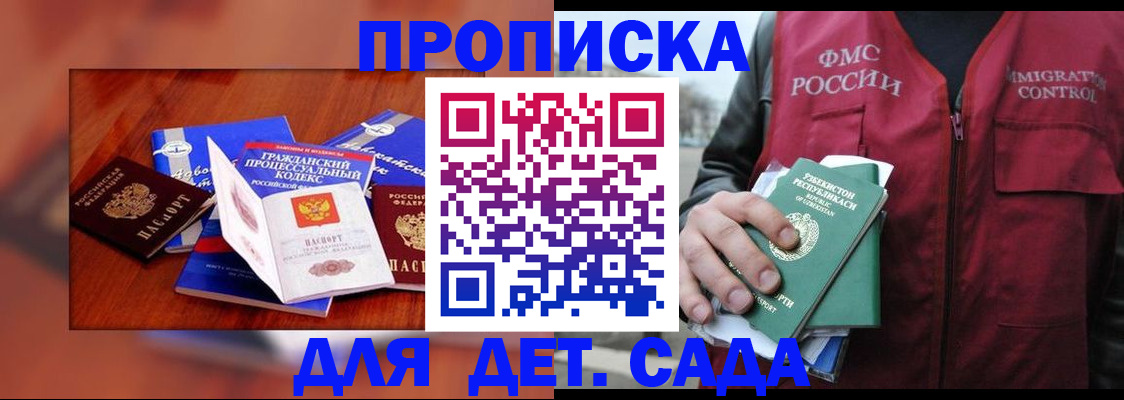 временная регистрация в квартире в Далматово