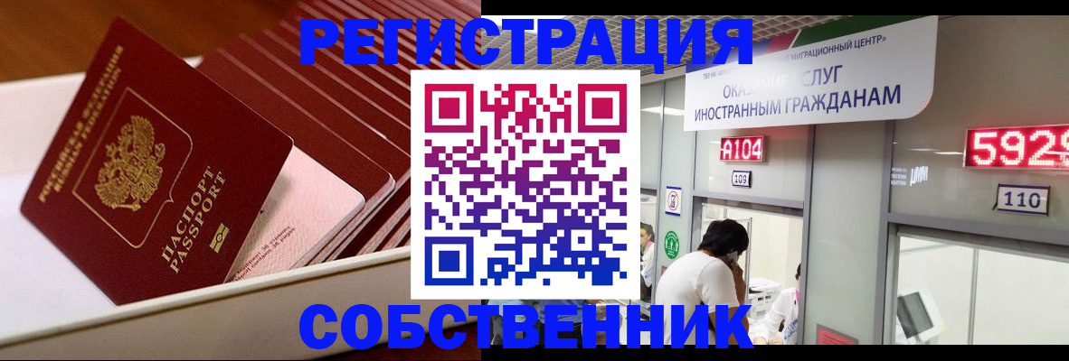 временная регистрация недорого в Далматово